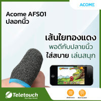 Acome AFS01 ถุงมือถุงมือแบบเปิดครึ่งนิ้วสำหรับเล่นเกม,ถุงมือปลอกนิ้วสำหรับเล่นเกมระบายอากาศได้ปลายนิ้วควบคุมเกมกันเหงื่อ