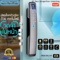 Digital Door Lock รุ่น AS-SMLF2 (NEW)