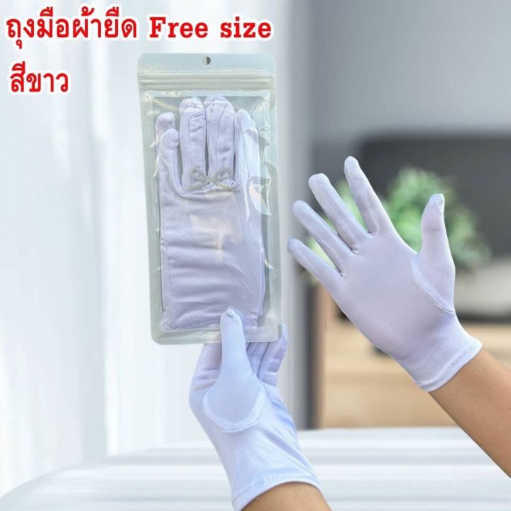 ถุงมือผ้ายืด-free-size-ใช้สวมใส่ในงานเชียร์-งานราชการที่สุภาพ