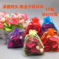 [COD] Sachet Scent Wardrobe Aromatherapy Dried Flowers Long-lasting Deodorization Insect-proof Bedroom Anti-Cockroach Wholesale