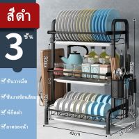 [⚡ส่งฟรี] Dish Racks ชั้นวางจาน ที่วางจาน ชั้นวางจาน  ชั้นวางจานสแตนเลส 304 ที่คว่ำจานชาม ครบเซ็ท สำหรับห้องครัว ชั้นวางของ 2/3ชั้น