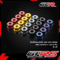 น็อตยึดสเตอร์หลัง CNC GTR MSX-GROM M10 x 1.25 (4 ตัว)