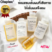 Olaplex no 1 3 4 5 7 รักษาเส้นผม ซ่อมแซมเส้นผม ให้คุณภาพเส้นผมดีขึ้น