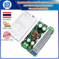 โมดูลแปลงแรงดันลง 8-60V เป็น 1-32V กระแสสูงสุด 15A 200W DC-DC Adjustable Step Down Converter Buck Module