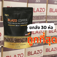 [ยกลัง 30 ห่อ] BLAZO COFFEE กาแฟเบลโซ่ กาแฟ 29 in 1 กาแฟเพื่อสุขภาพ  ไม่มีน้ำตาล  บำรุงสายตา