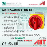 MainSwitches for panel mounting  3 pole / สวิทช์ ตัดต่อวงจร / - Benedict (Made in Austria)