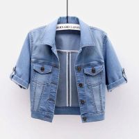 Summer Short Women Denim Jacket Korean Fashion Coat Thin Slim Outerwear Half Sleeve Jeans Jackets Female Cardigan Clothes