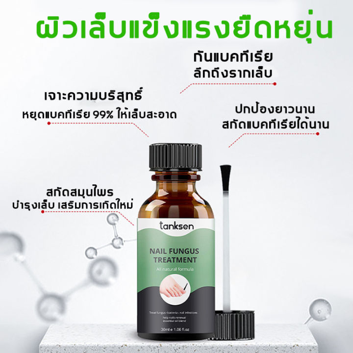 tanksen-เซรั่มบำรุงเล็บ-30ml-ซ่อมเล็บที่ชำรุด-น้ำยาซ่อมแซมเล็บ-น้ำยาแก้ปัญหาเล็บ-ดูแลเล็บ-เซรั่มเล็บ-เซรั่มซ่อมแซมเล็บ-เชื้อราเล็บมือ-สำหรับเชื้อราที่เล็บ-น้ำยาบำรุงเล็บ-เชื้อราเล็บ-เล็บเสีย-แก้ปัญหาเ