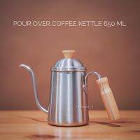 กาดริปกาแฟ สแตนเลส ด้ามจับไม้ ชุดดริป ขนาด 650 ml Drip Coffee Pot Kettle stainless (พร้อมส่ง) Ze Store