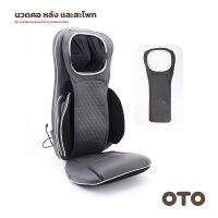 OTO Ultra Back UB-68 เบาะนวดไฟฟ้า