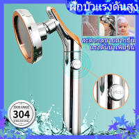 ฝักบัวอาบน้ํา แรงดันสูง พร้อมสาย สายฝักบัวอาบน้ํา ชุดฝักบัว rain shower head หัวฝักบัวอาบน้ําแรงดันสูง ฟักบัวอาบน้ำ