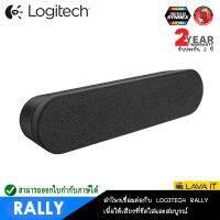 สินค้าขายดี!!! Logitech RALLY Speaker ลำโพงเชื่อมต่อกับ Logitech Rally เพื่อให้เสียงที่ชัดใสและตัวป้องกันกล้องสั่น✔รับประกันสินค้า 2 ปี ที่ชาร์จ แท็บเล็ต ไร้สาย เสียง หูฟัง เคส ลำโพง Wireless Bluetooth โทรศัพท์ USB ปลั๊ก เมาท์ HDMI สายคอมพิวเตอร์