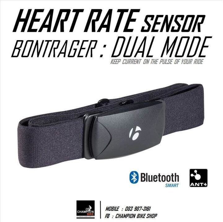 เซ็นเซอร์วัดการเต้นหัวใจ แบบคาดอก BONTRAGER DUAL MODE HEART RATE SENSOR KIT Lazada.co.th