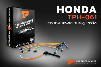 สายหัวเทียน HONDA CIVIC 92-98 / D15B / B16A - TOP PERFORMANCE JAPAN - TPH-061 - สายคอยล์ ฮอนด้า ซีวิค เตารีด