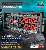 DV9800.1D Watts พาวเวอร์แอมป์ขับซับเบส 8000วัตต์  ขับ 15นิ้ว 220/3/25/75 1คู่ วัตต์แท้ๆ 4500วัตต์