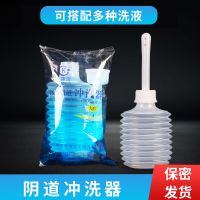 [Fast delivery]Original Vaginal irrigator womens boutique disposable gynecological vaginal cleaner maternal vaginal irrigator sterilization