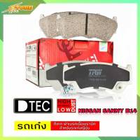 DB1302 ผ้าเบรคหน้า Nissan SannyB14 TRW ( ทีอาร์ดับบลิว ) ผ้าดิสเบรคหน้าNissan  TRW D-TEC GDB3180 ซันนี่B14 ผ้าเบรค TRW