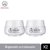 BEAUTY IDOL DONKEY MILK REBORN DAY &amp; NIGHT CREAM MASK -บิวตี้ ไอดอล ดองกี้ มิลค์ รีบอร์น เดย์ แอนด์ ไนท์ ครีม มาร์ค (50 ml)