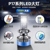 พลังงานยุโรป P17 รถยนต์กำลังสูง led ไฟหน้าซูเปอร์สปอลไลท์ไฟหน้าไฟส่องไกลและใกล้สากลหลอดไฟหมอก