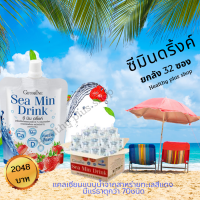 ซี มิน ดริ๊งค์ Sea Min Drink แคลเซียมแบบน้ำ แคลเซียมน้ำ ชะลอวัย อาการปวดข้อ ปวดเข่า 90ml. ( 1ลัง 32ซอง ) By Healthy plus shop