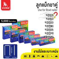 ลูกแม็กขาคู่ Model. 406J  408J  410J  413J  416J  419J  422J  SUMO