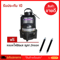 เครื่องดักแมลง กำจัดยุง โคมไฟดักยุง Sanshiro ที่ดักยุง เครื่องดักยุงไฟฟ้า โคมดักยุงไฟฟ้า โคมไฟกันยุง ดักรอบทิศทาง 360º ยากันยุงไฟฟ้า เครื่องดักแมลง ไล่ยุง เครื่องจับยุง เครื่องไล่ยุงไฟฟ้า เครื่องกําจัดยุง Mosquito trap ดักยุงในบ้าน ในสวน ที่ดักยุงดักแมลง