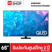 Samsung 65Q70C 4K Smart TV ขนาด 65 นิ้ว ปี 2023 QA65Q70CAKXXT Q70C รับประกันศูนย์ไทย