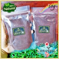 ??โปรพิเศษ ⭐ผงสมุนไพร⭐ ผงกระเจี๊ยบ กระเจี๊ยบแดงบดผง ขนาด 50 กรัม Roselle Powder ราคาถูก เครื่องเทศ พริกไท เครื่องตุ๋น เกลือชมพู เกลือ เกลือหิมาลัย himalayan pink เครื่องปรุง ออแกนิค keto คีโต คลีน