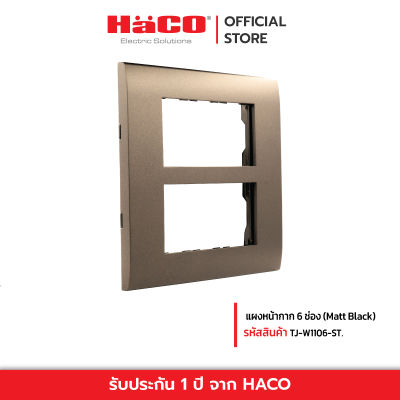 HACO แผงหน้ากาก 6 ช่อง (Matt Black) รุ่น Quattro TJ-W1106-ST