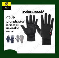 พร้อมส่ง! ถุงมือระบายอากาศ ใช้มือถือได้ เปิดนิ้ว อเนกประสงค์ ถุงมือกิจกรรม ขี่จักรยาน ขับมอเตอร์ไซด์ ถุงมือ เล่นกีฬา 1 คู่