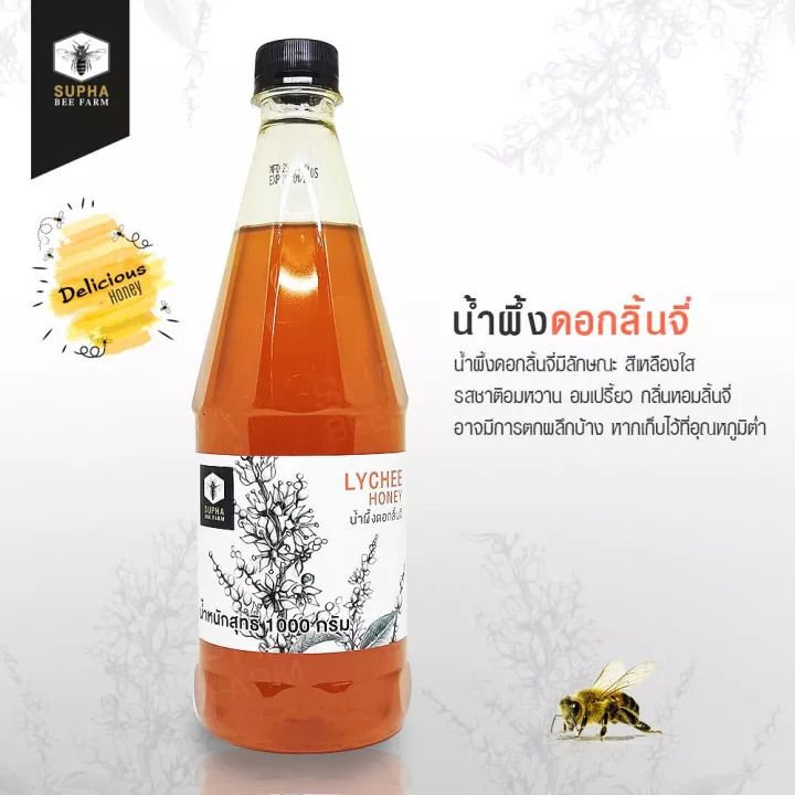 supha-bee-farm-honey-สุภาฟาร์มผึ้ง-น้ำผึ้งบรรจุขวด-ขนาด-1000-กรัม-1000g