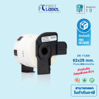 Fast Label ป้ายพิมพ์ฉลาก Brother DK11209 / DK-11209 สำหรับเครื่องพิมพ์รุ่น QL Series ของ Brother QL-550 , QL-570 , QL-580N , QL-700 , QL-720NW , QL-800 , QL-820NWB ขนาด 29 x 62 มม. จำนวน 800 ดวง