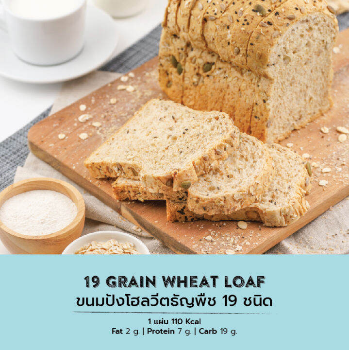 คิวบิกขนมปังโฮลวีตธัญพืช-19-ชนิด-cubic-19-grains-wheat-loaf-360g-pre-order-5-7-วัน