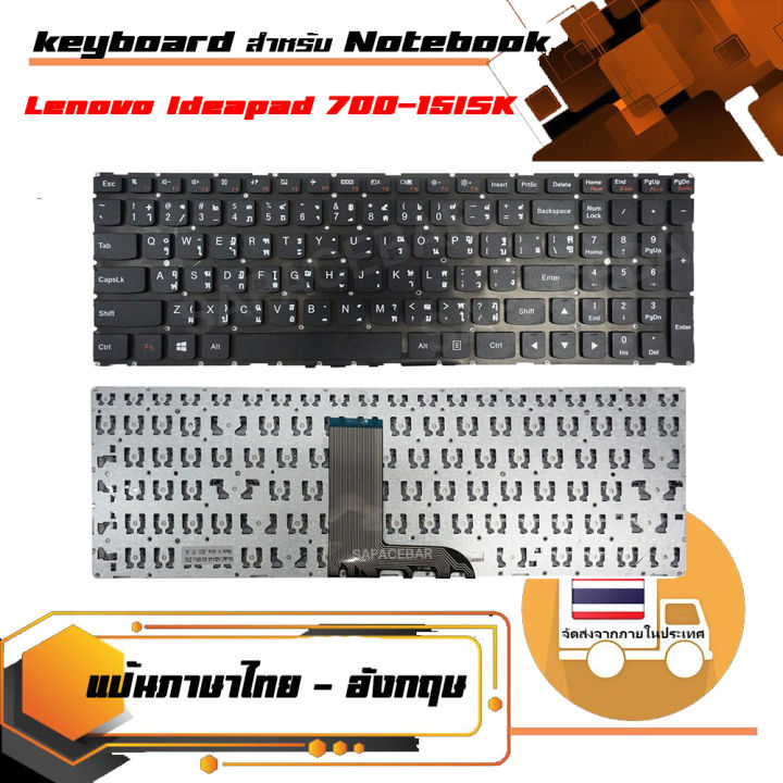 คีย์บอร์ด-เลอโนโว-lenovo-keyboard-แป้นไทย-อังกฤษ-สำหรับรุ่น-ideapad-700-15isk