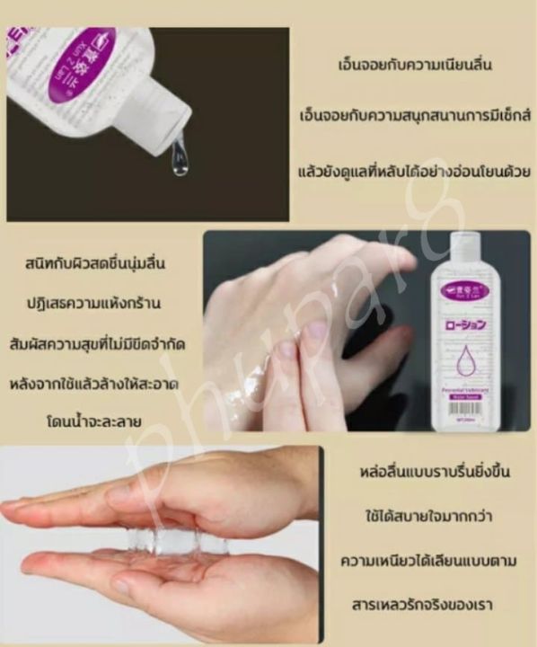 นำเข้าจากญี่ปุ่น-ผลิตภัณฑ์สำหรับผู้หญิง-กระตุ้นอารมผู้หญิง200ml-1ชิ้น-มีสินค้าพร้อมส่ง-ไม่ระบุชื่อสินค้า