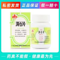 Yulin Xiaoshi Tablets (Film-coated Tablets) 0.32gx60 Clearing Heat Tonglin Relieves Pain and Expells Stones