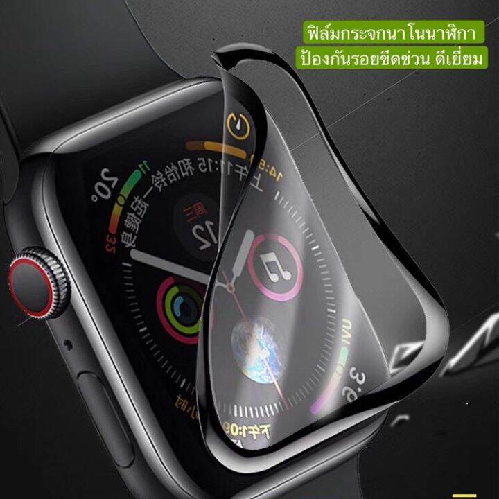 ฟิล์มกระจกนาฬิกา-แบบนาโน-ฟิล์มกระจกกันรอย-ฟิล์มกระจกสำหรับapple-watch-แข็งแรง-ป้องกันรอยขีดข่วน