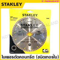 Stanley ใบเพชรตัดปูน / ใบตัดหินอ่อน ขนาด 7 นิ้ว แบบ Turbo (แห้ง / น้ำ) รุ่น STA47700L ( Diamond Disc ) ใบตัดคอนกรีต แผ่นตัดปูน