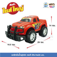 ร้านของเล่น MT TOYS รถฟิกชั่นบิ๊กฟุตDC ของเล่นลิขสิทธิ์แท้ DC ซุปเปอร์ฮีโร่ รถเด็กเล่น Y002-BF127792B0	6267993419453