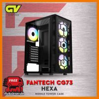 สินค้าขายดี!!! (ใช้โค้ด GADGJAN50 ลดเพิ่ม 50.-)FANTECH รุ่น CG73 HEXA RGB Gaming Case Middle Tower ATX Case เคสคอมพิวเตอร์ เกมมิ่งเคส ที่ชาร์จ แท็บเล็ต ไร้สาย เสียง หูฟัง เคส ลำโพง Wireless Bluetooth โทรศัพท์ USB ปลั๊ก เมาท์ HDMI สายคอมพิวเตอร์