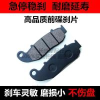 Applicable Zongshen Motorcycle Accessories RX3 Disc ke ZS250GY-3 Replace the Original Front and Rear ke Pads Friction Leather