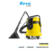 KARCHER เครื่องซักพรมแบบสเปรย์แล้วดูดกลับ รุ่น SE 4001 กำลังไฟ 1400 วัตต์ สามารถใช้เป็นเครื่องดูดฝุ่นดูดน้ำได้