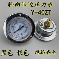 Y-40ZT axial pressure gauge with edge vacuum gauge air pressure water pressure back connection embedded surface 40MM thread 1/8PT