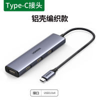 อะแดปเตอร์ตัวขยาย Usb Green Link โน๊ตบุ๊ค Typec หลายพอร์ต Usb คอมพิวเตอร์ซ็อกเก็ตด็อกต่อขยายมัลติฟังก์ชั่ U ดิสก์ภายนอกแบบ One-To-Fou