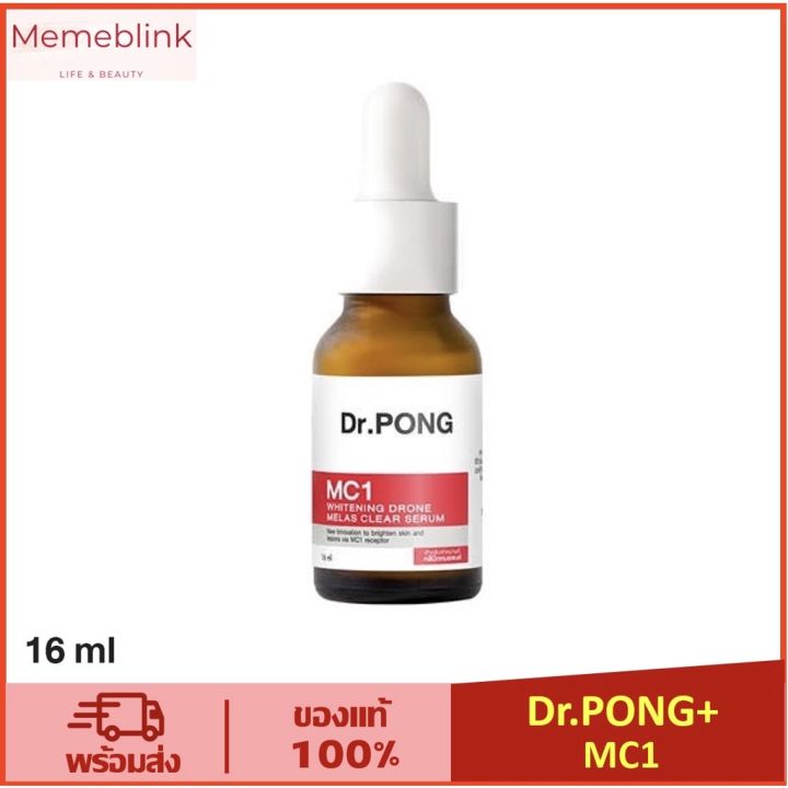 new-dr-pong-mc1-whitening-drone-melas-clear-serum-เซรั่มฝ้ากระ-เพื่อผิวหน้ากระจ่างใส-tranexamic-acid-3