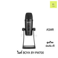 [ศูนย์ไทย ประกัน 2 ปี] ไมค์ ASMR BOYA BY-PM700 ไมค์ BOYA BY PM700 ไมค์Type C , USB C , USB , USBA ไมค์ตั้งโต๊ะไมโครโฟน ค