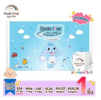 Babykids ผ้าอ้อม ขนาดพกพา (1ชิ้น )  กางเกงผ้าอ้อมสำเร็จรูป DODOLOVE Standard Soft