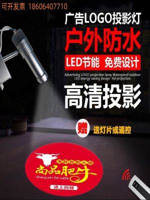 ◐ Logo projection outdoor waterproof high-definition text ground advertising led rotating door head spotlight