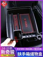 For Nissan X-trail T32 / Rogue 2014 - 2018 Plastic Armrest Box Secondary Storage Pallet Tray Container Box