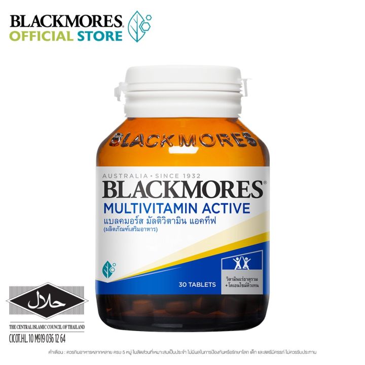 30-เม็ด-blackmores-multivitamin-active-แบลคมอร์ส-มัลติวิตามิน-แอคทีฟ-ของแท้ฉลากไทย